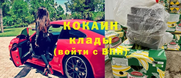кокаин премиум Арсеньев