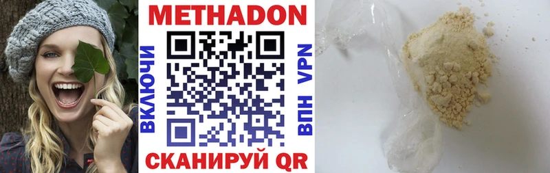 Метадон мёд  Олёкминск 